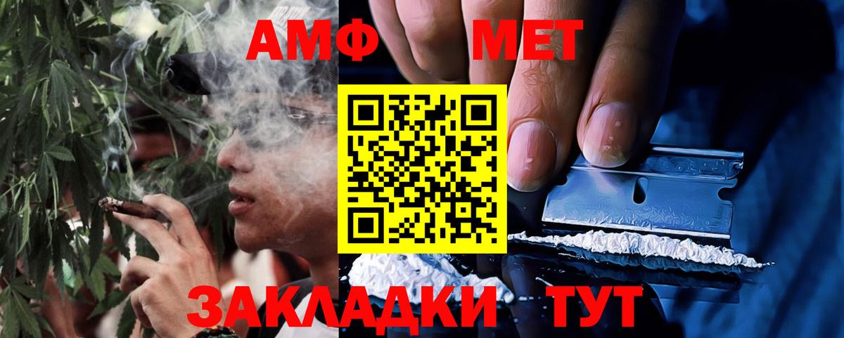 АМФЕТАМИН 97% Кумертау