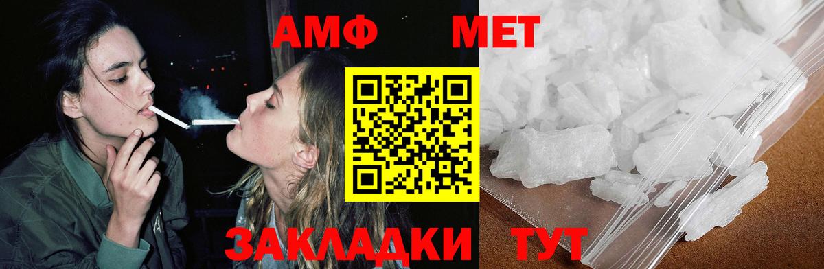 Амфетамин  Амфетамин Розовый  Вход с VPN  Кумертау 