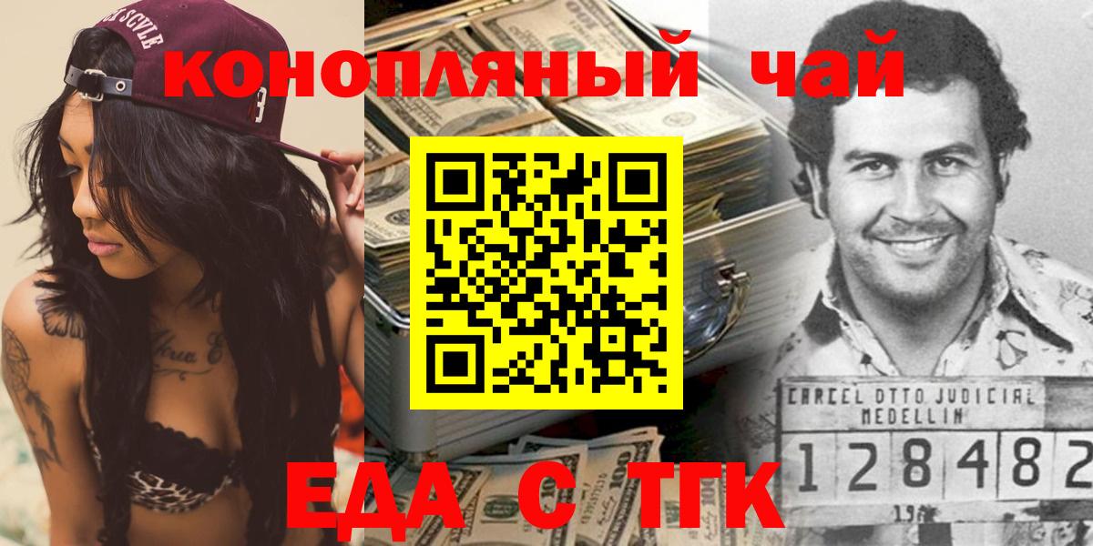 Кумертау  Еда ТГК конопля  Вход с VPN 