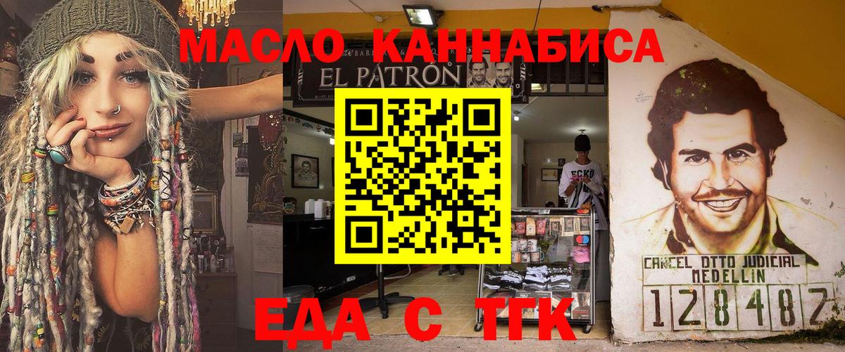Canna-Cookies конопля Кумертау