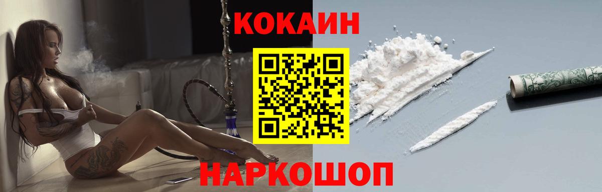 COCAIN 97% Кумертау