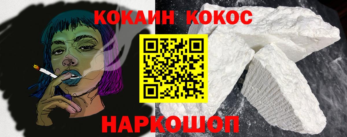 Кумертау  COCAIN FishScale  купить   Вход с VPN  Кокаин Колумбийский  COCAIN 