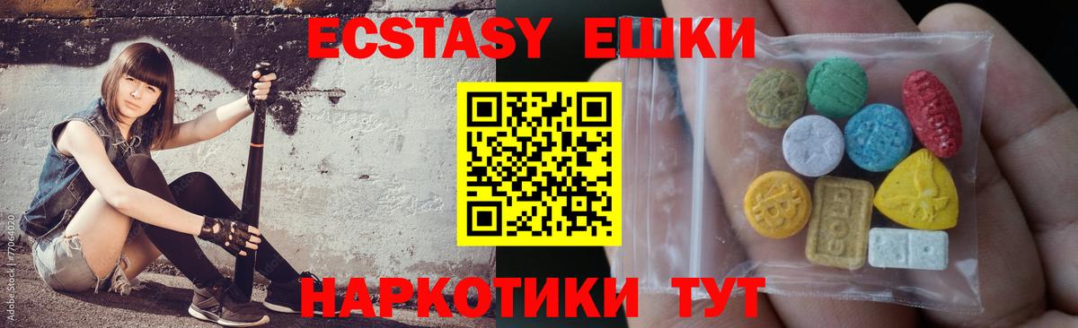 Ecstasy 250 мг  сайты даркнета Telegram  Вход с VPN  Кумертау  ЭКСТАЗИ 250 мг  Экстази 
