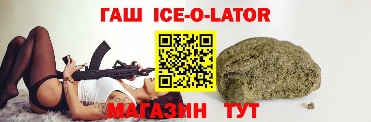 ГАШ Premium  Вход с VPN  ГАШИШ гарик  ГАШ  Кумертау 