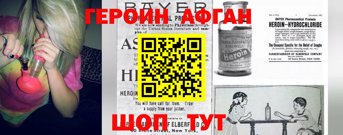 Героин  Вход с VPN  Кумертау  ГЕРОИН белый 