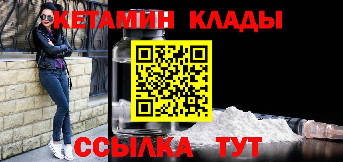 OMG маркетплейс  Вход с VPN  КЕТАМИН VHQ  Кумертау  КЕТАМИН VHQ 
