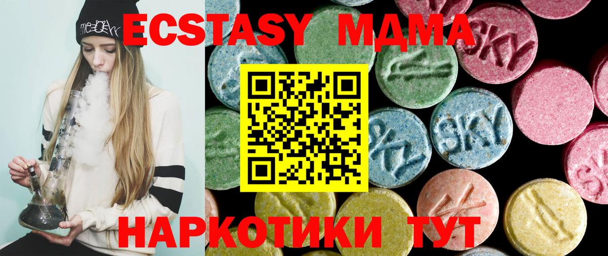МДМА кристаллы Кумертау