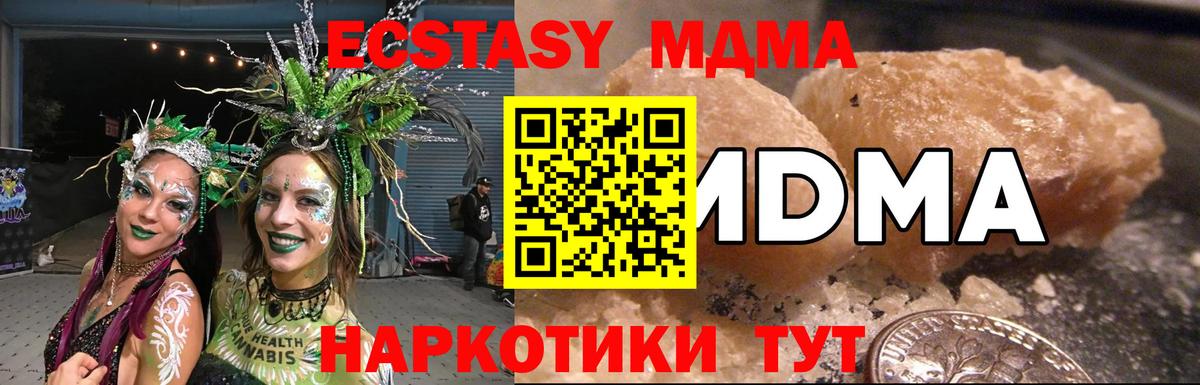 МДМА crystal  Вход с VPN  Кумертау 