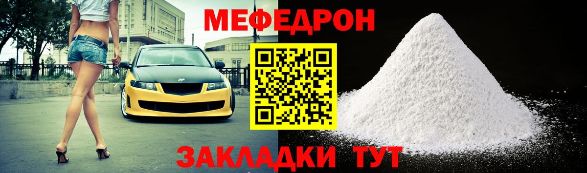 МЕФ  Кумертау