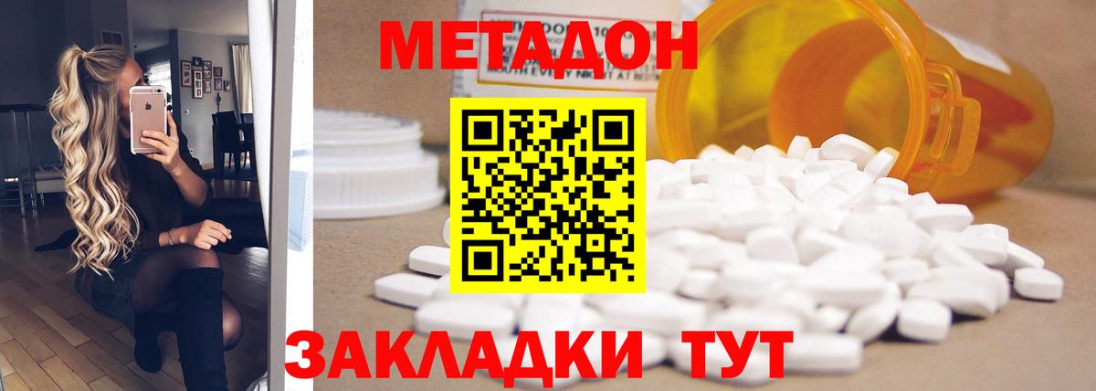 Метадон VHQ  блэк спрут tor  Кумертау  Вход с VPN  МЕТАДОН мёд 