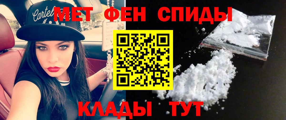 Кумертау  МЕТАМФЕТАМИН пудра  Вход с VPN 