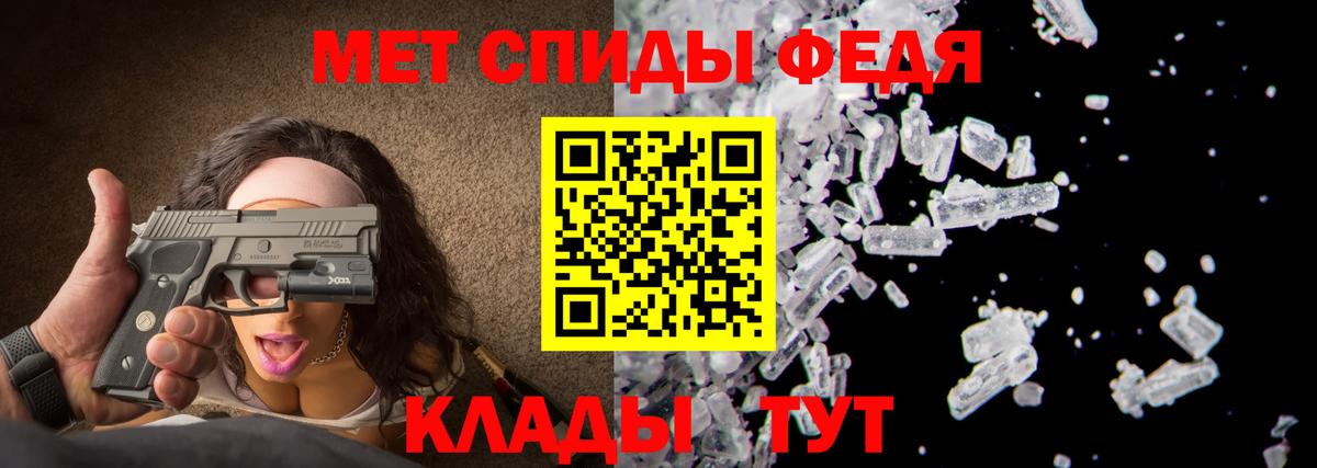МЕТАМФЕТАМИН Methamphetamine Кумертау