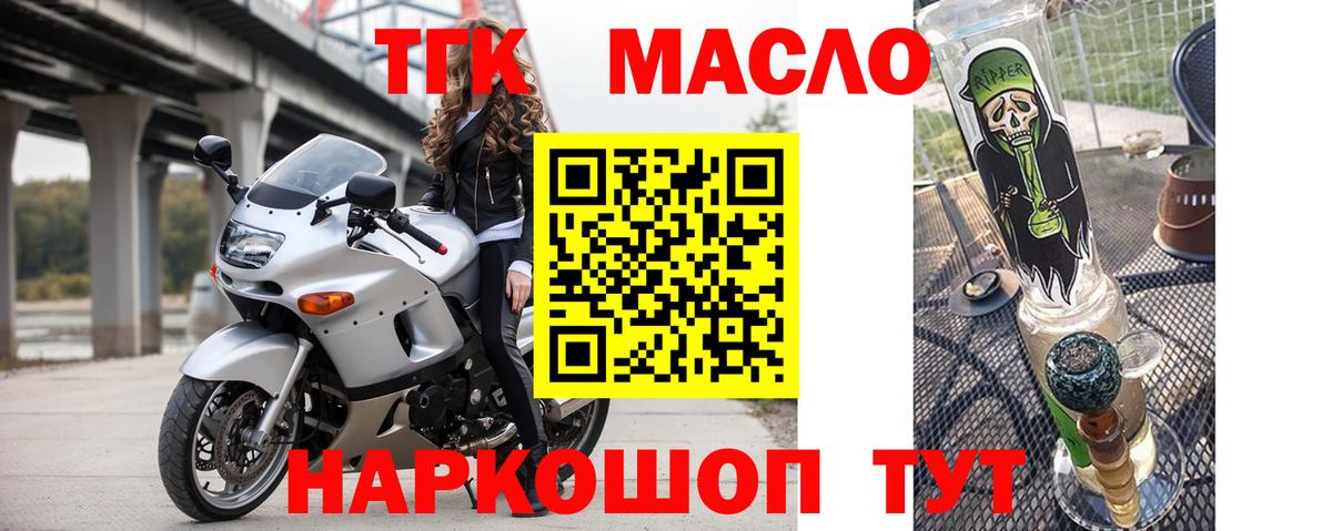 Дистиллят ТГК концентрат  Вход с VPN  Кумертау 